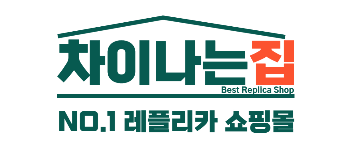 레플리카 사이트에서 제공하는 사후 서비스의 중요성